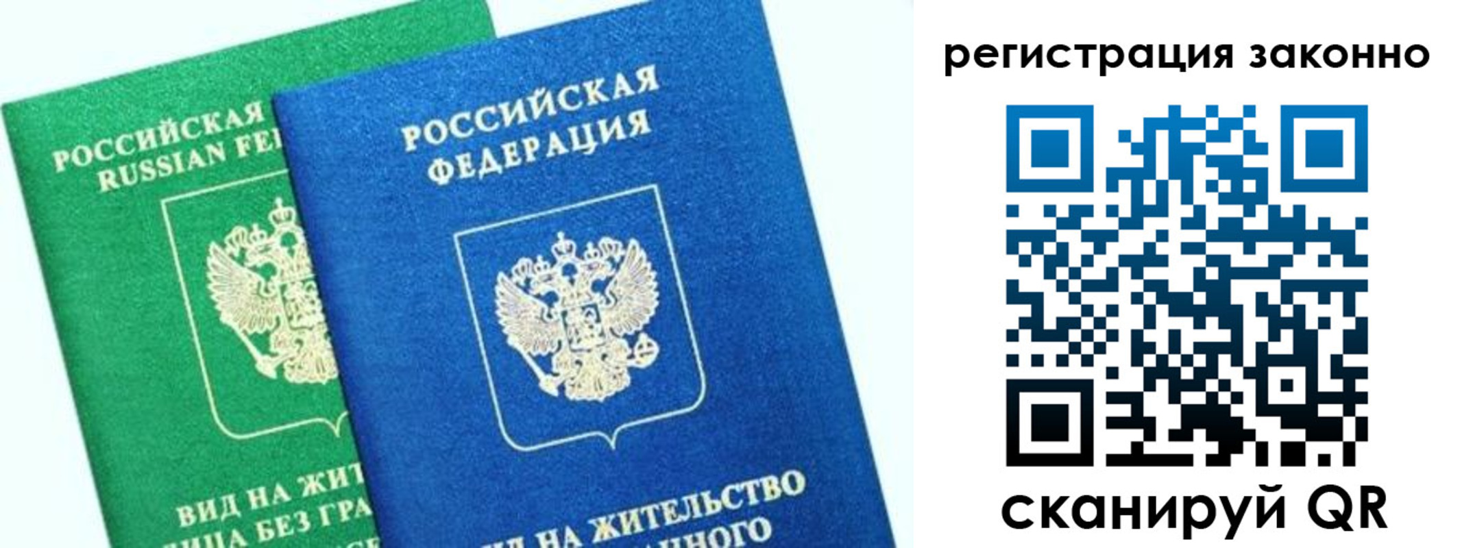 прописка штамп в Тольятти