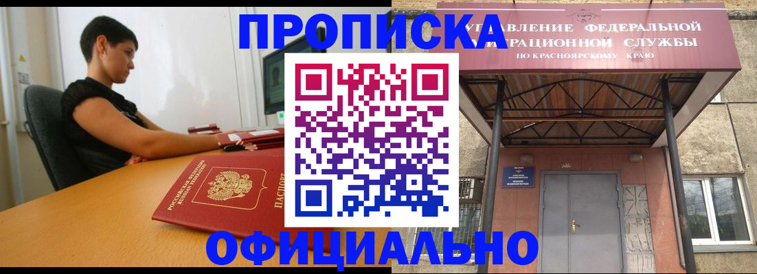прописка для школы в Тольятти