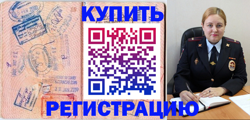 временная регистрация законно в Тольятти