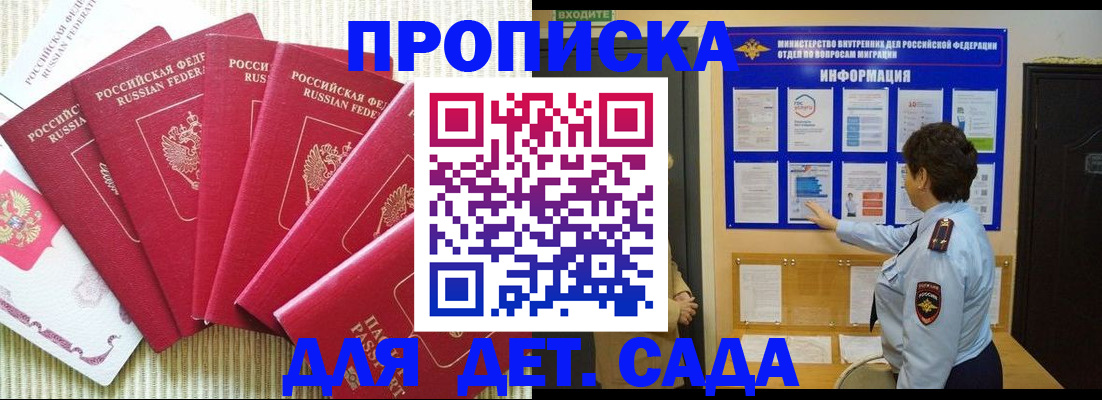 прописка в Тольятти