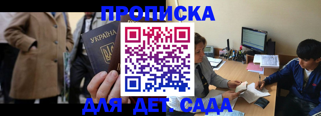 прописка для военкомата в Тольятти