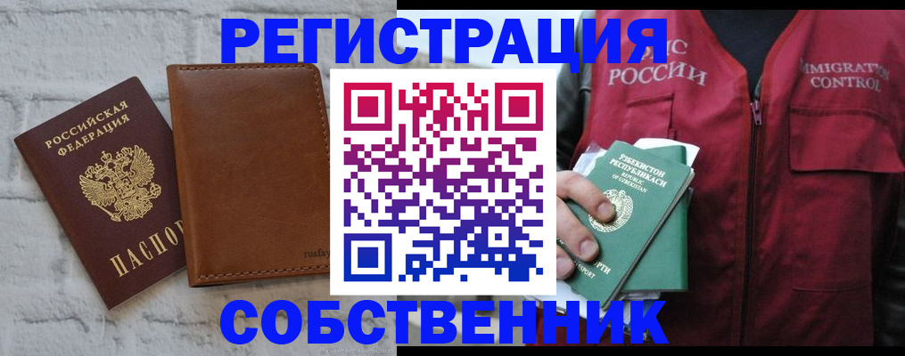 прописка для кредита в Тольятти