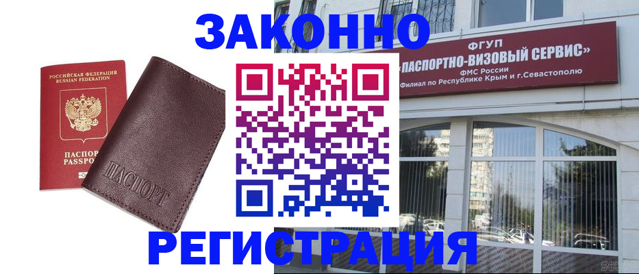 временная регистрация для всех в Тольятти