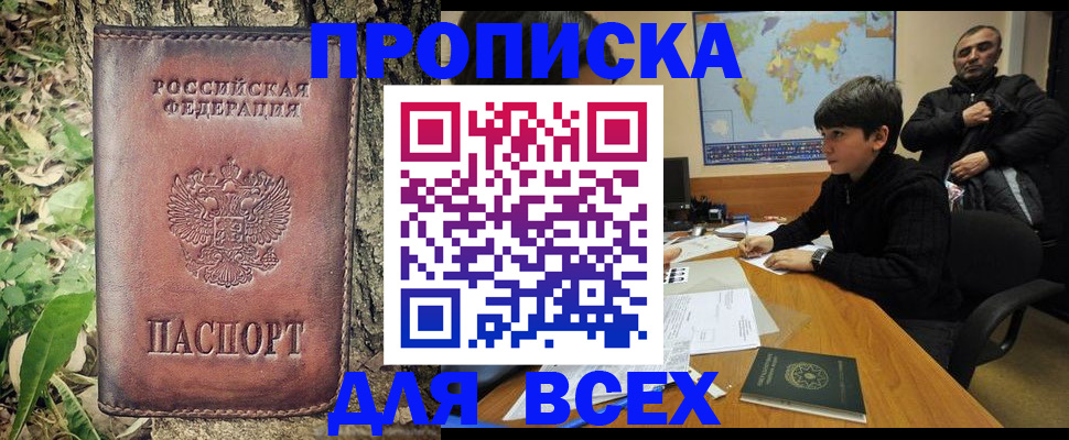найти адрес прописки в Тольятти