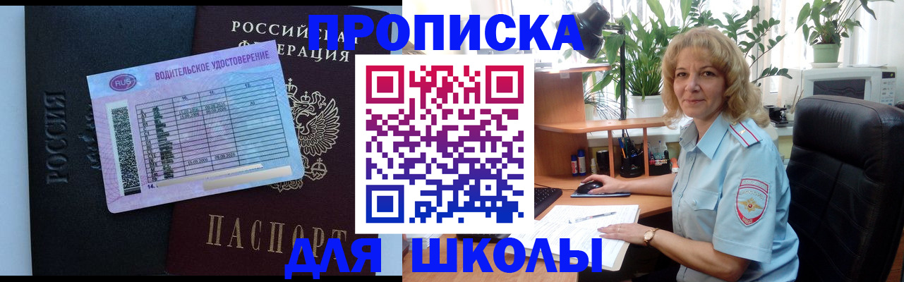 где прописаться в Тольятти